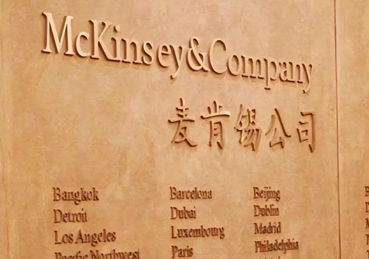 McKinsey & Company