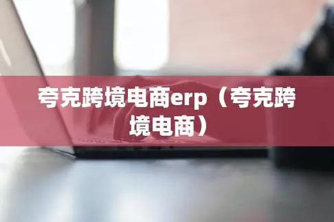 Quark Source Distribution Company
